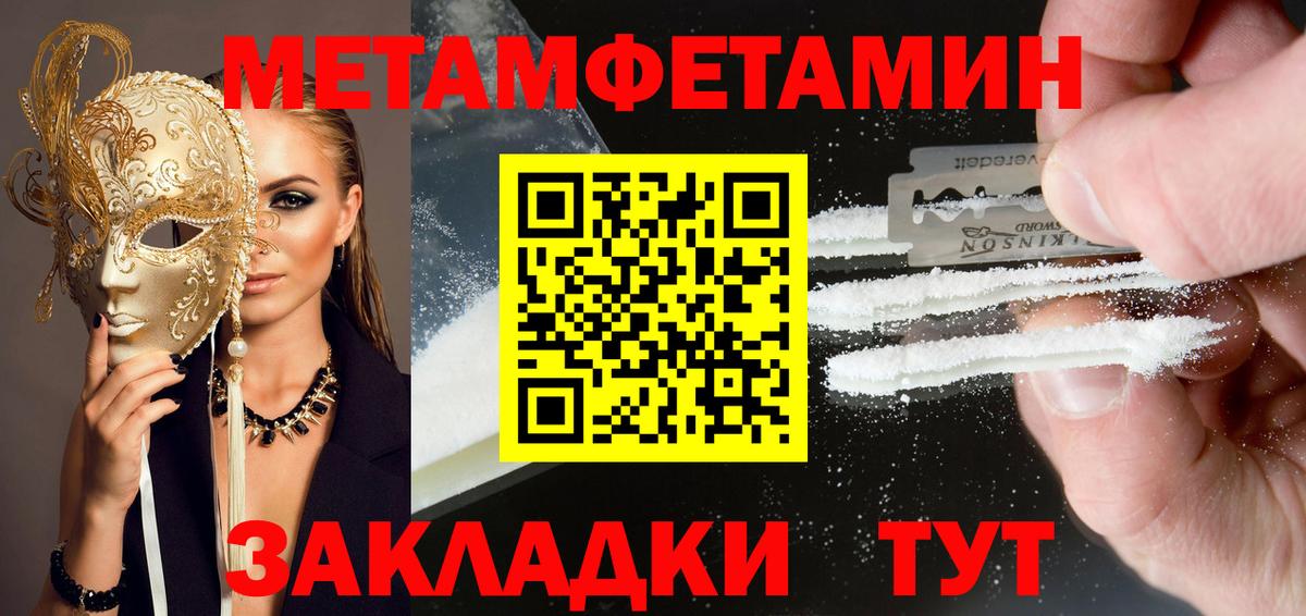 Усолье-Сибирское  Амфетамин  Вход с VPN  Amphetamine VHQ 