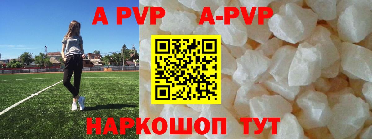 продажа наркотиков  Вход с VPN  Усолье-Сибирское  А ПВП мука 