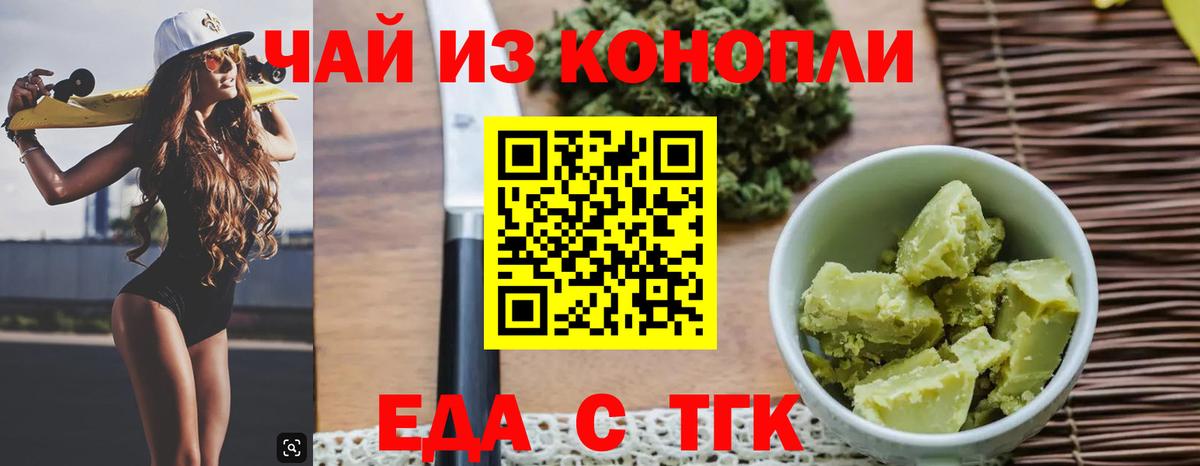 Усолье-Сибирское  Печенье с ТГК марихуана  Вход с VPN 