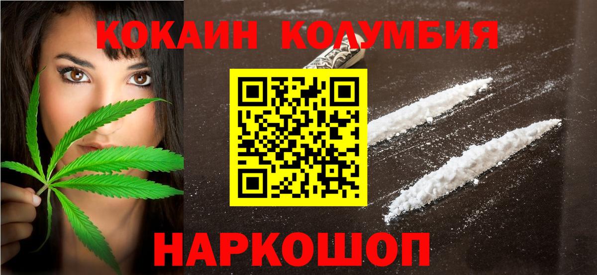 КОКАИН Эквадор  Вход с VPN  КОКАИН  Усолье-Сибирское  дарнет шоп  COCAIN Эквадор 