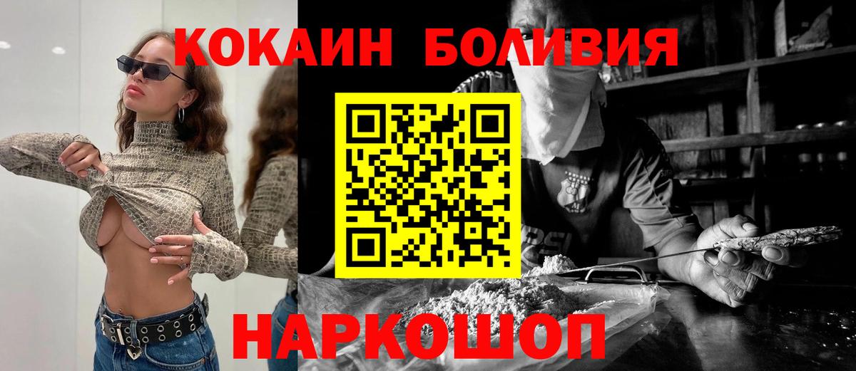 COCAIN Перу Усолье-Сибирское