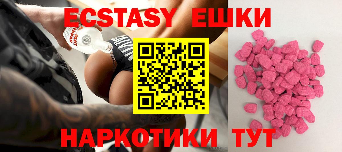 Экстази 280мг  ЭКСТАЗИ  Экстази диски  Усолье-Сибирское  Вход с VPN 