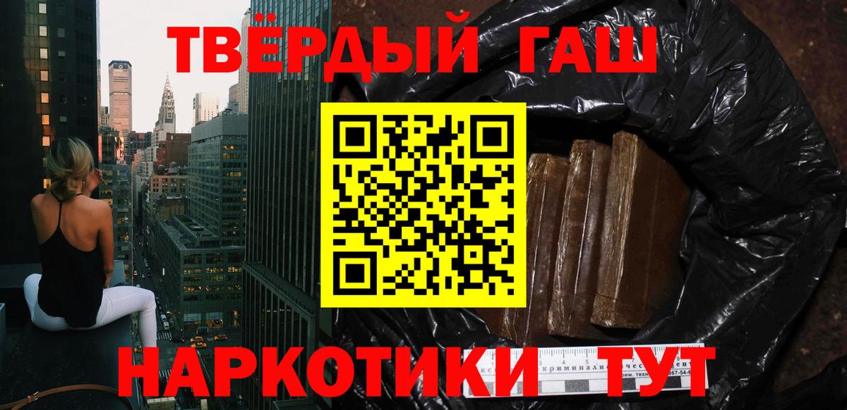 Усолье-Сибирское  ГАШИШ хэш  ГАШИШ 40% ТГК  Вход с VPN 