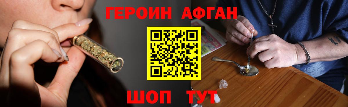 ГЕРОИН гречка Усолье-Сибирское