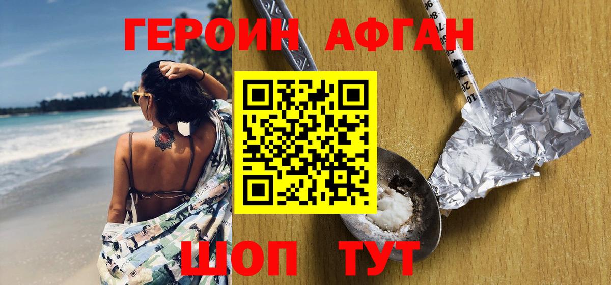 Усолье-Сибирское  Героин Heroin  Вход с VPN 
