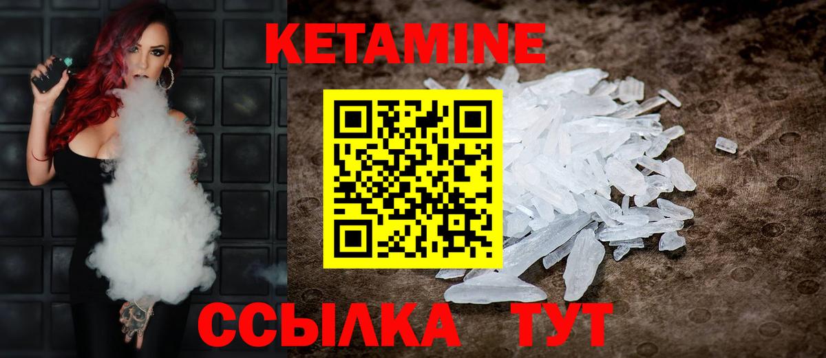 Усолье-Сибирское  КЕТАМИН ketamine  Вход с VPN  КЕТАМИН VHQ 