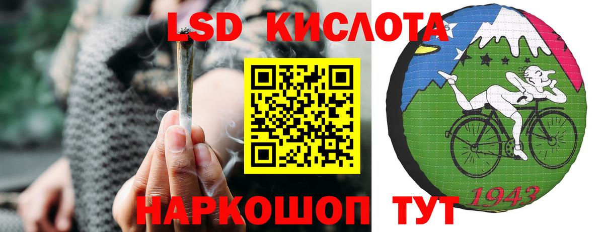Усолье-Сибирское  ЛСД экстази ecstasy  Вход с VPN  ЛСД экстази кислота 