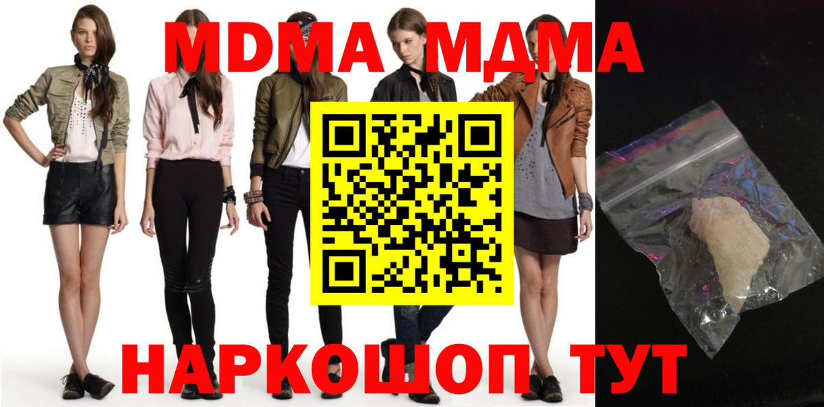 Усолье-Сибирское  MDMA молли  MDMA кристаллы  МДМА  Вход с VPN 