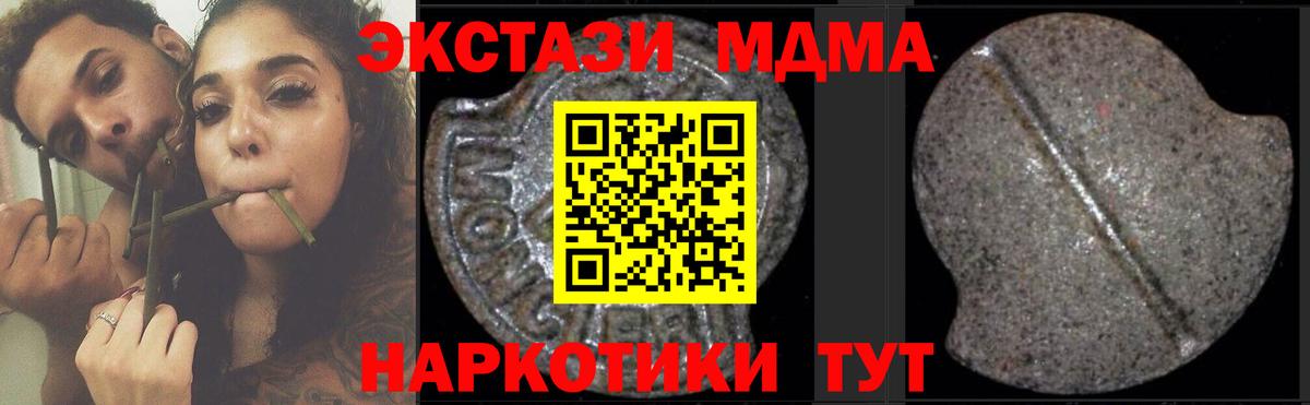МДМА crystal Усолье-Сибирское