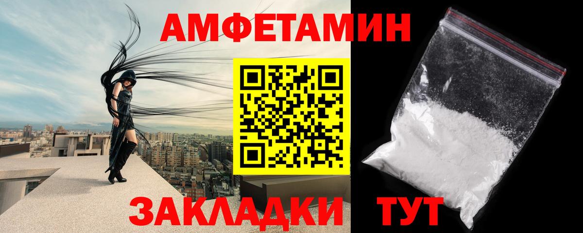 Усолье-Сибирское  Первитин винт  Вход с VPN 