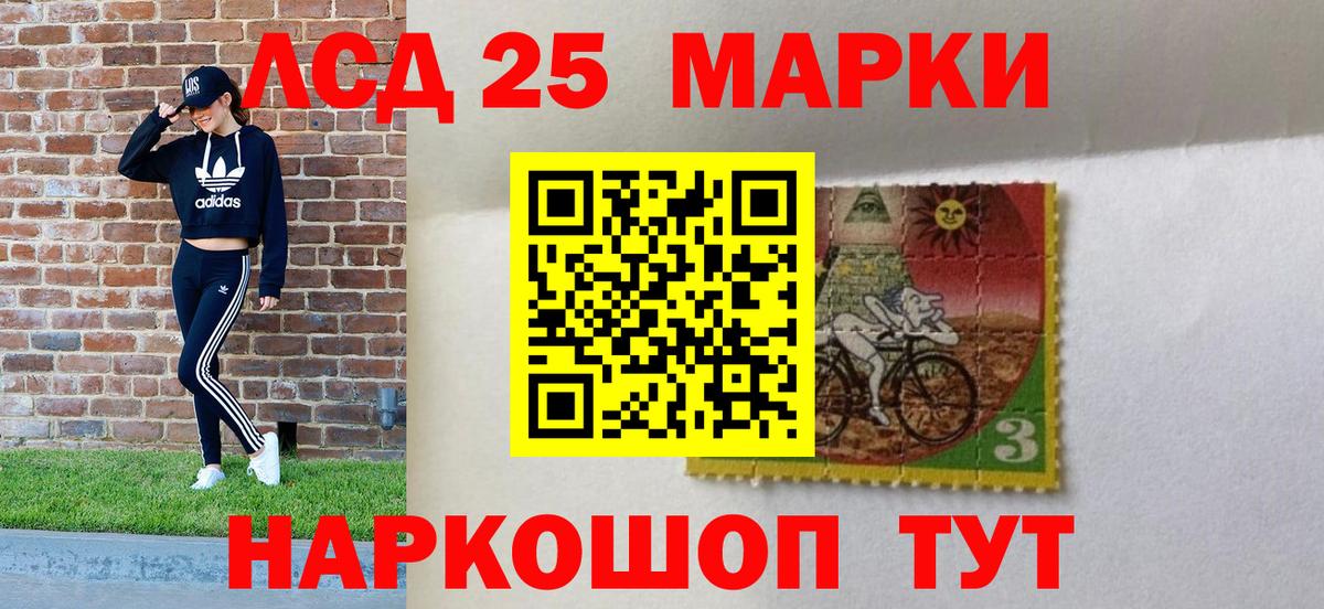 Марки NBOMe 1500мкг Усолье-Сибирское