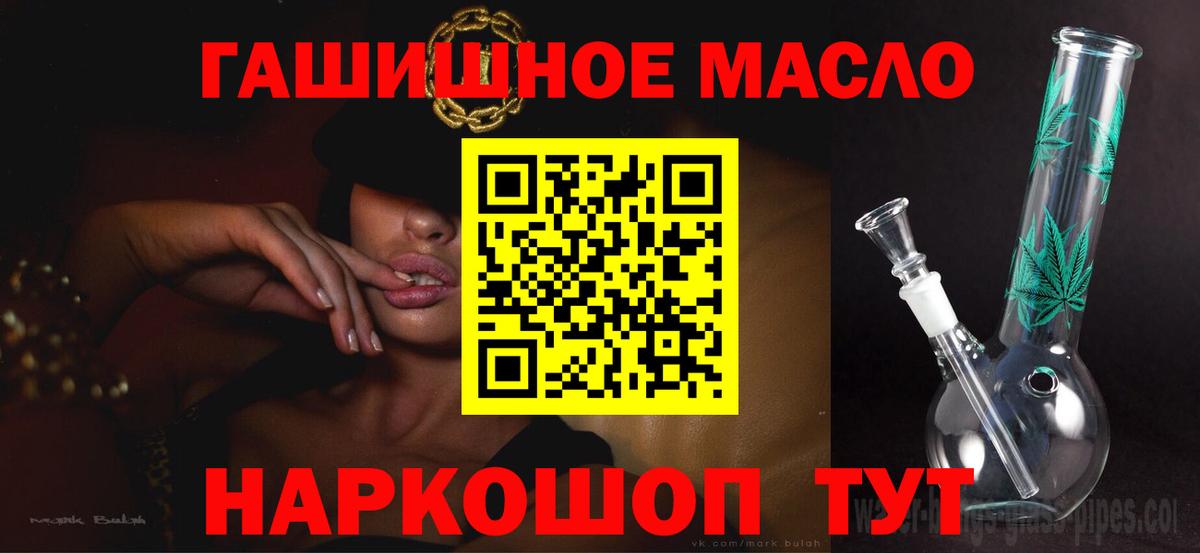 Дистиллят ТГК THC oil  продажа наркотиков  Усолье-Сибирское  Вход с VPN 