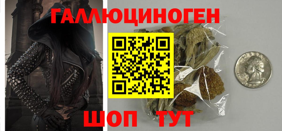 Усолье-Сибирское  Галлюциногенные грибы ЛСД  Вход с VPN 