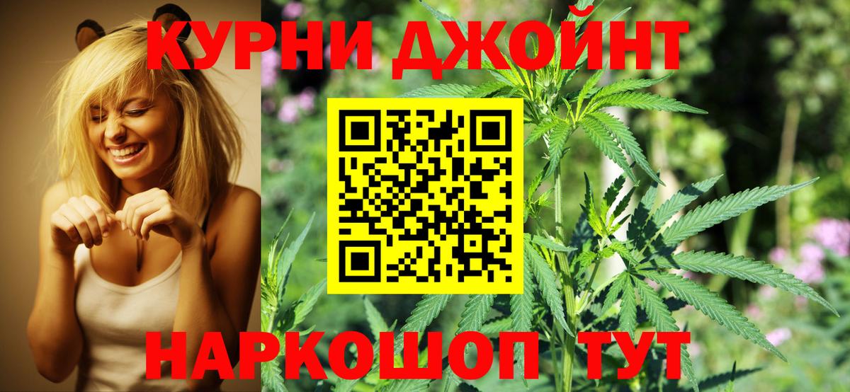 Бошки Шишки гибрид  Вход с VPN  Бошки Шишки THC 21%  Каннабис Amnesia  Усолье-Сибирское  Марихуана White Widow 